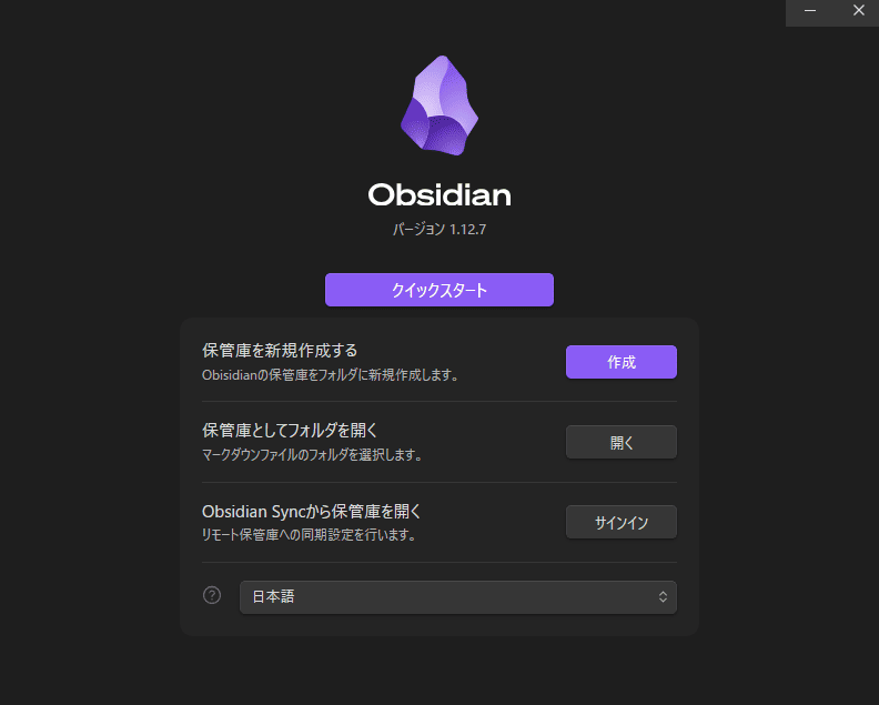 Vault(保管庫)の作成画面