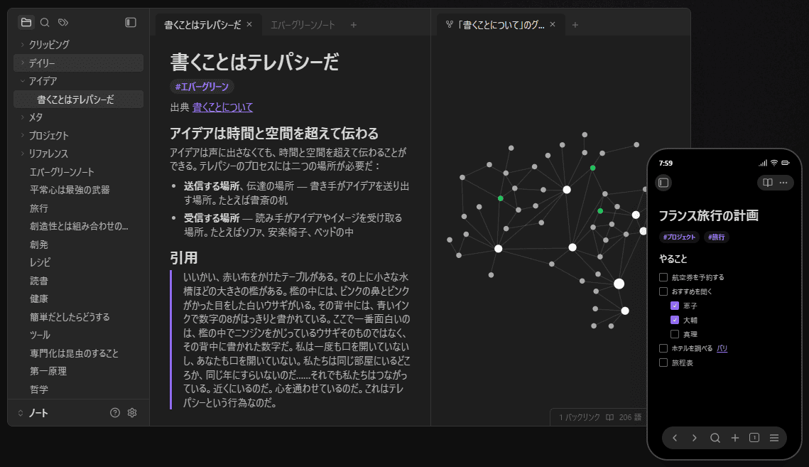 Obsidianはローカルで動くMarkdownベースのナレッジ管理アプリ