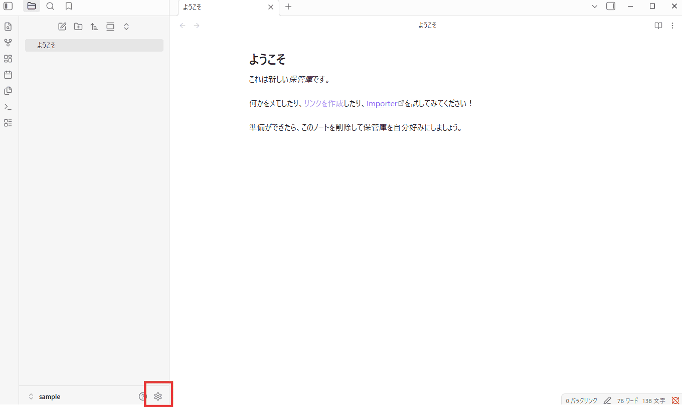 初期設定をする(言語・テーマなど)