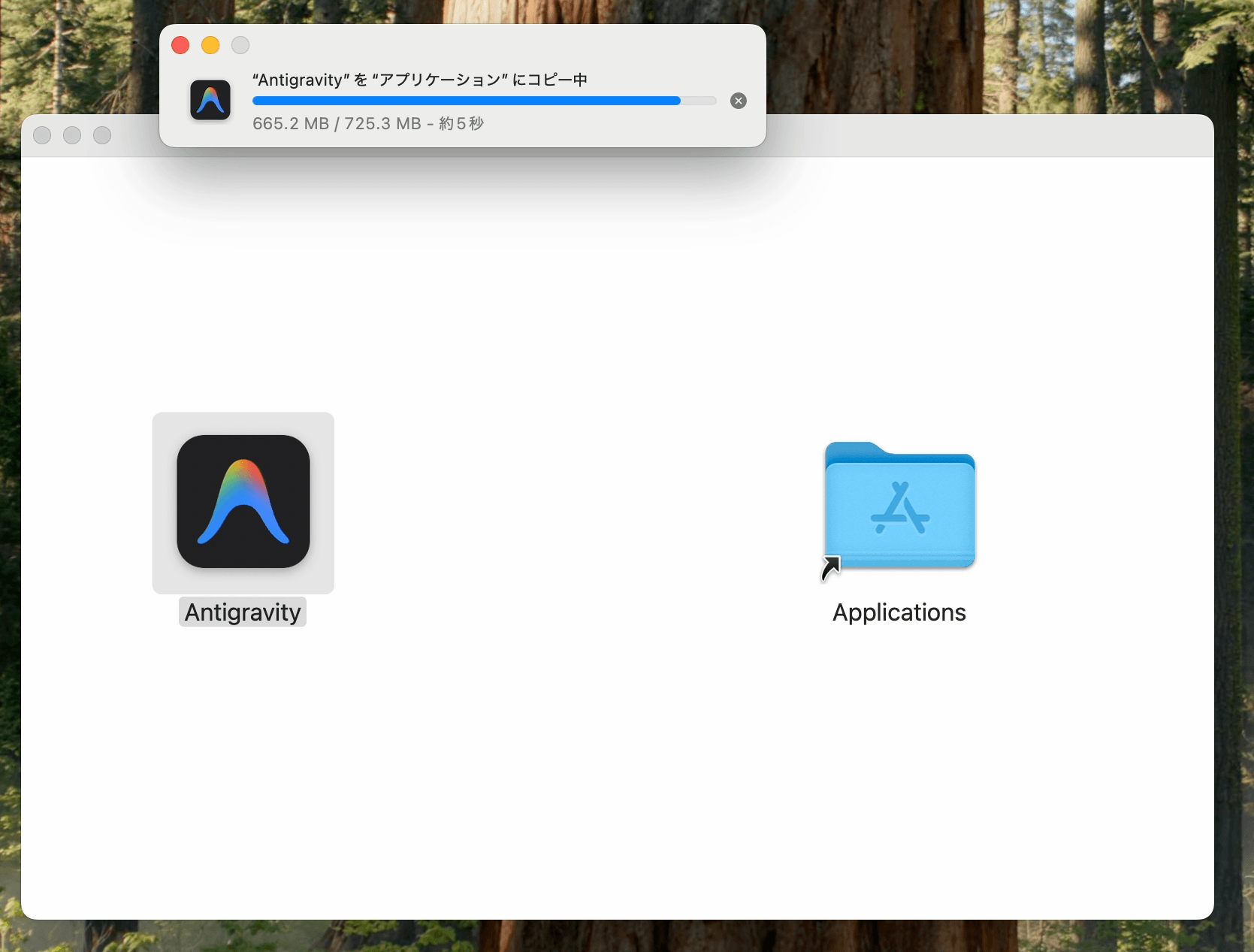 Appフォルダにコピー中
