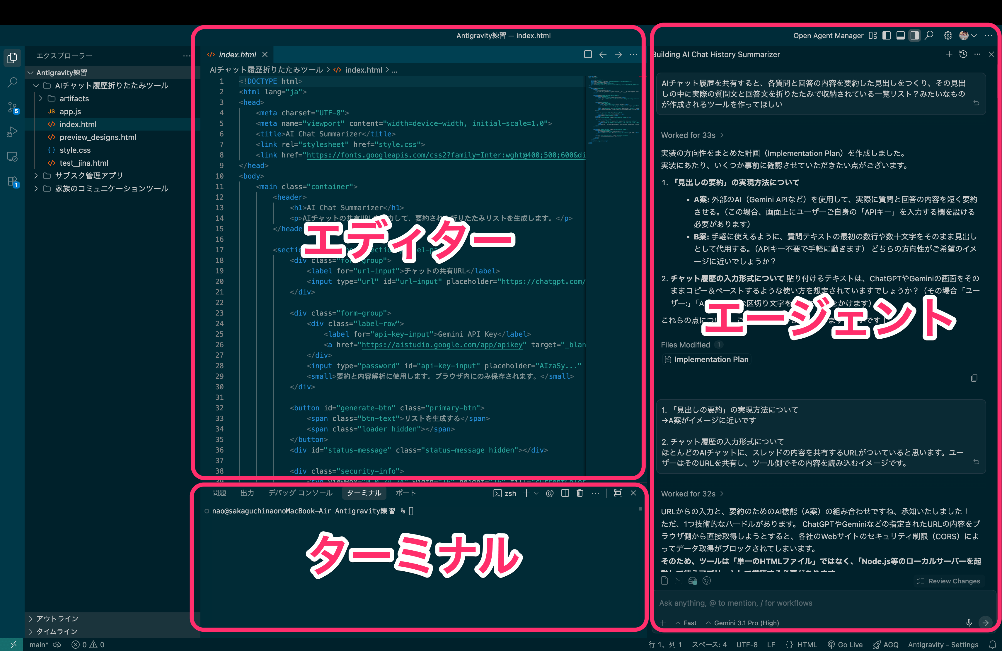 エディタービュー