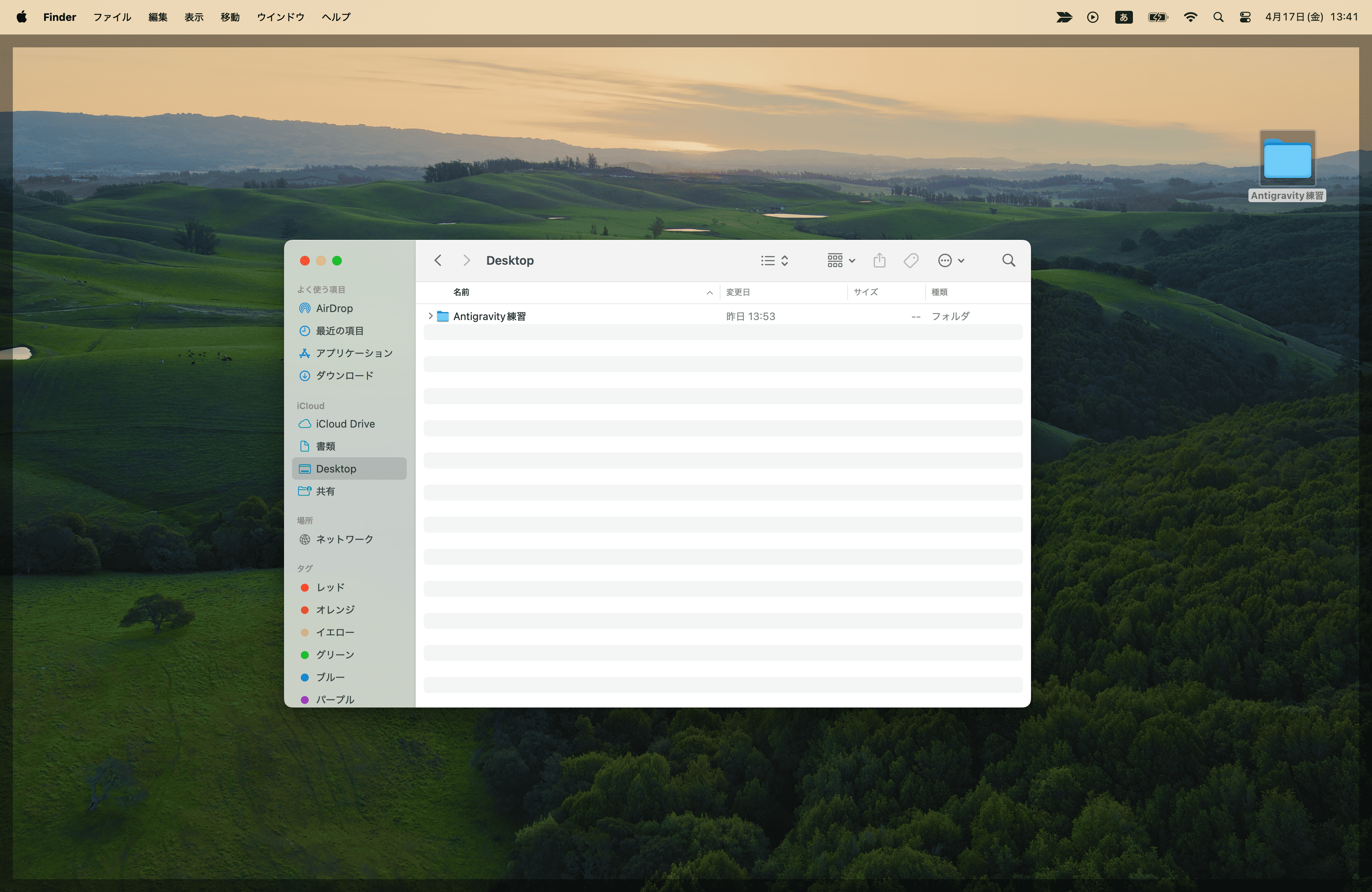 デスクトップフォルダ