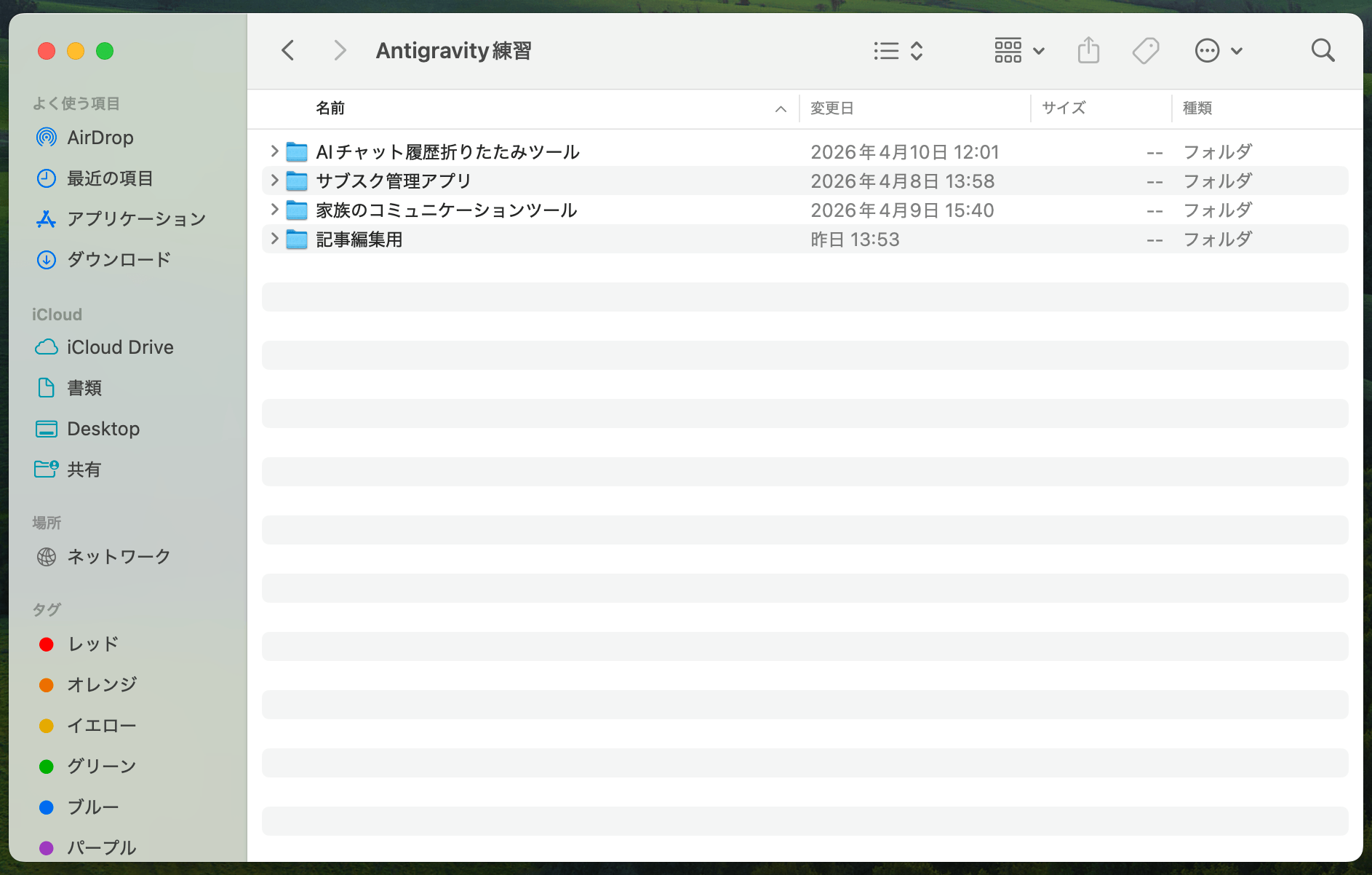 フォルダの中身