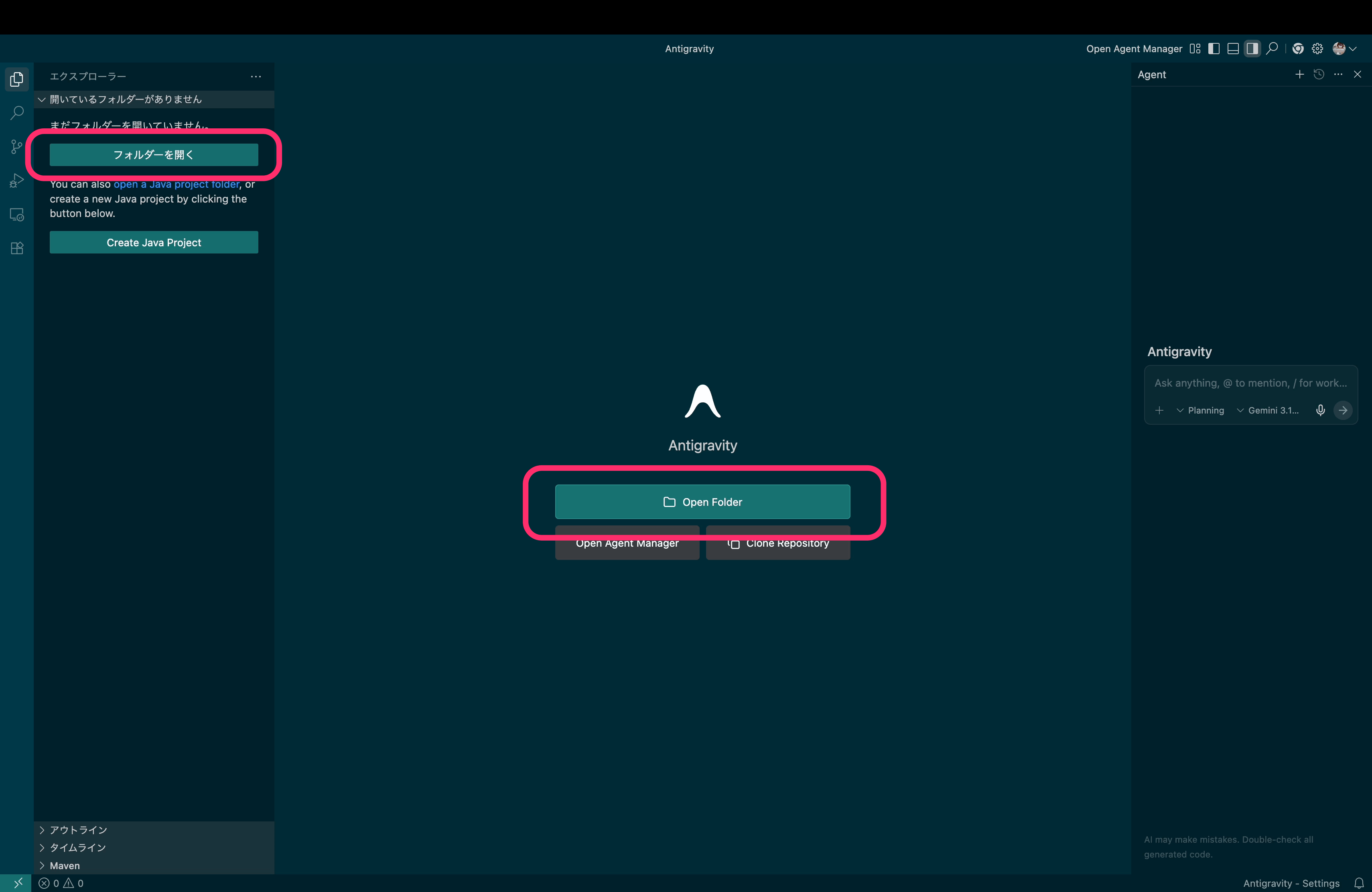 フォルダを開く