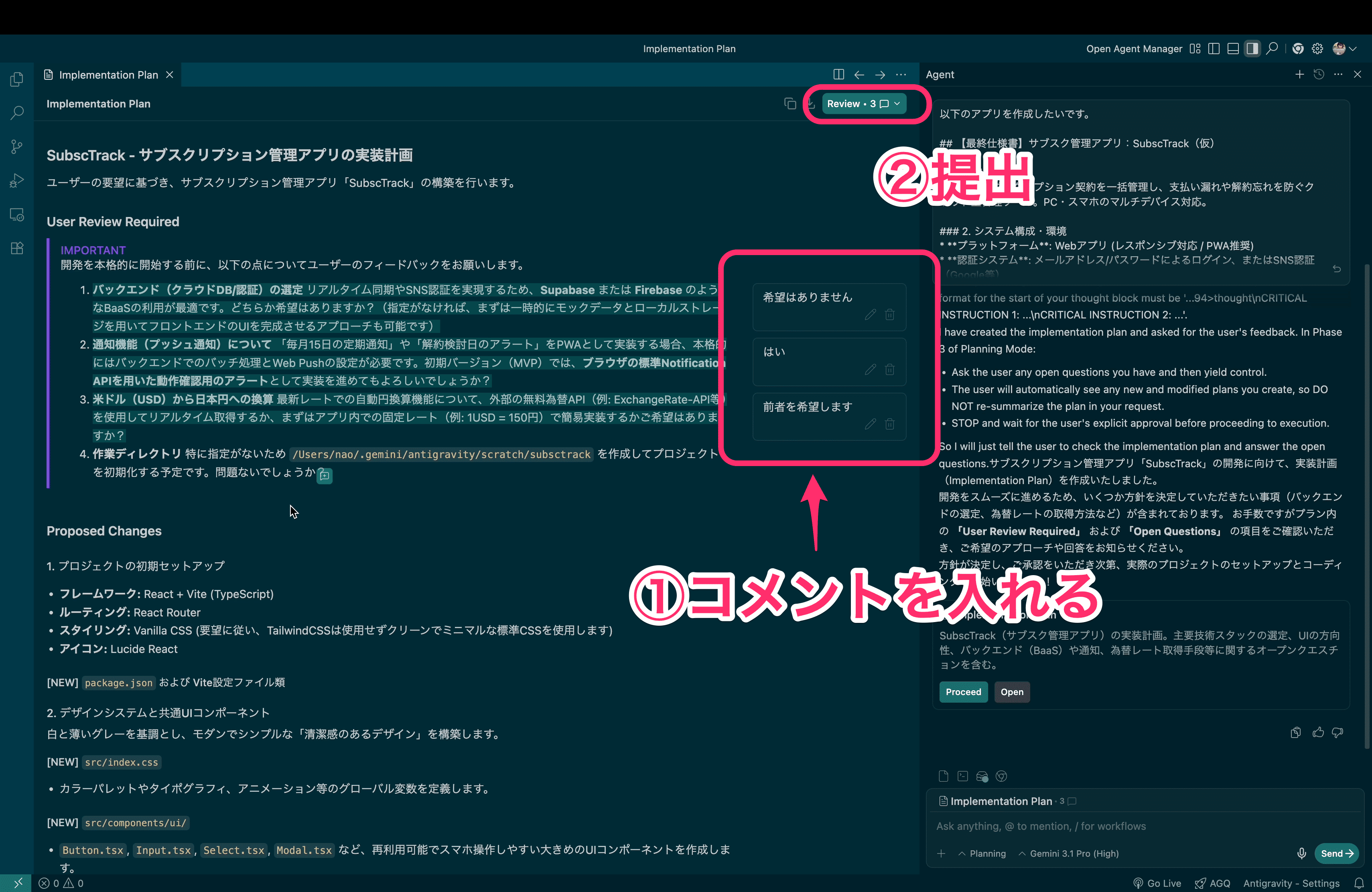 実装計画書のコメントを入れる