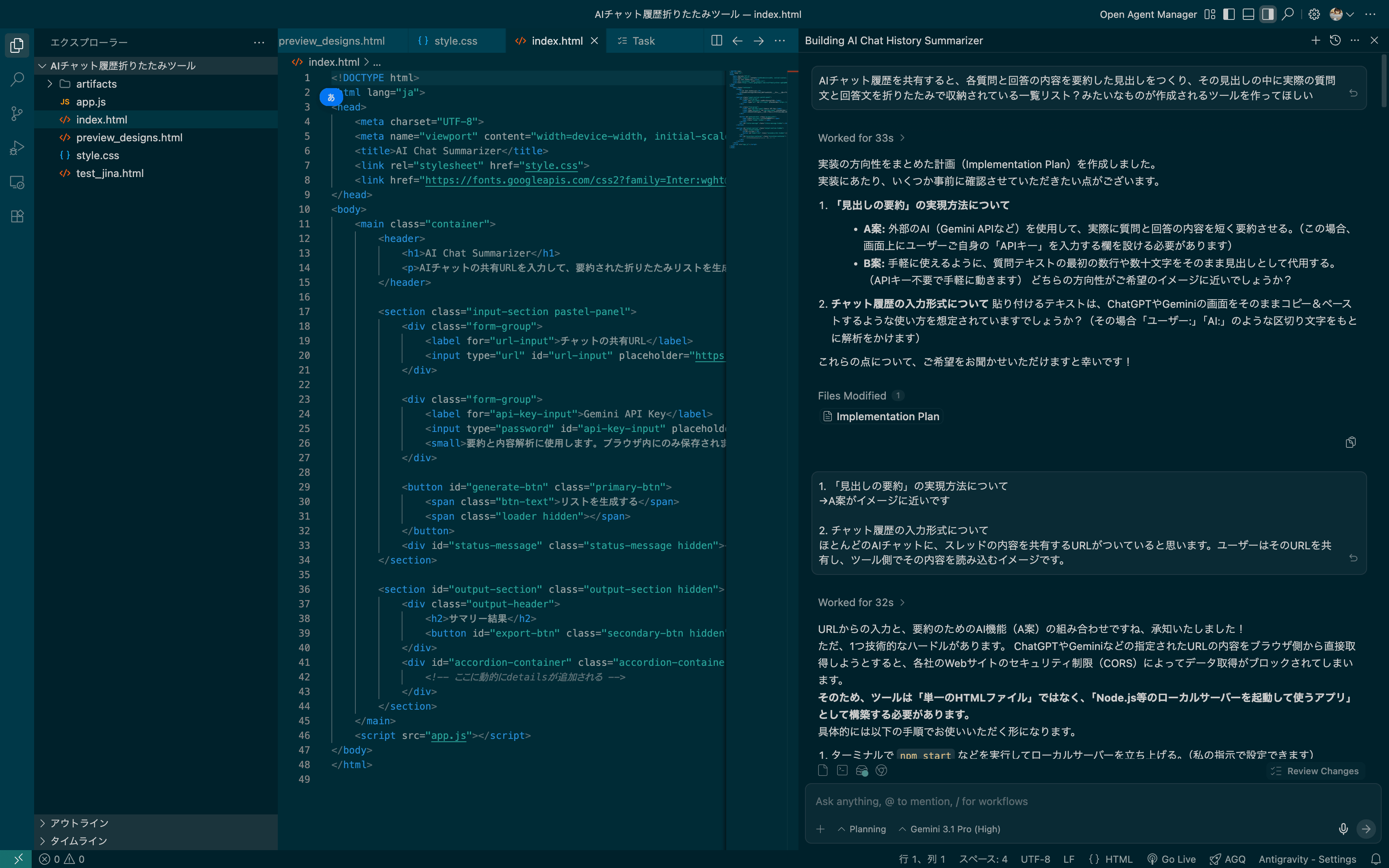 Antigravity画面構成①