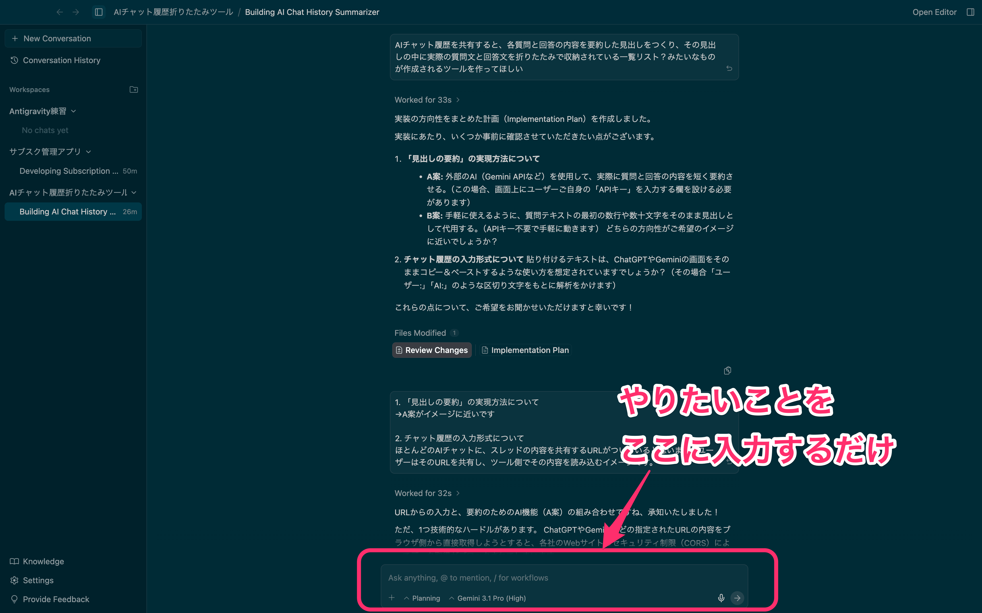Agentモード説明