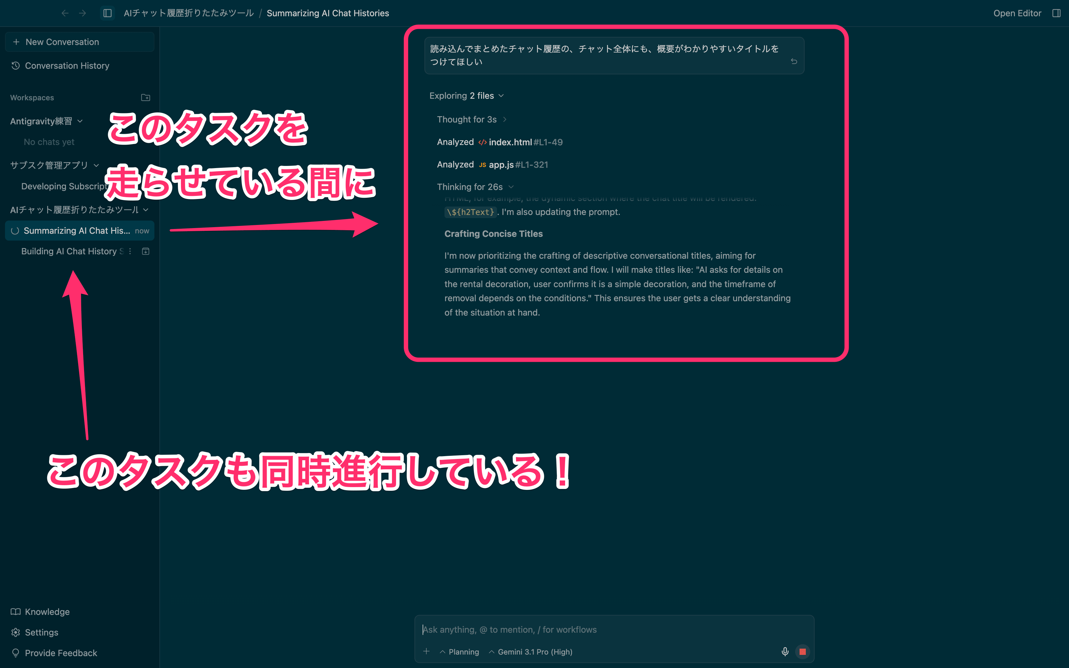 マルチエージェント機能