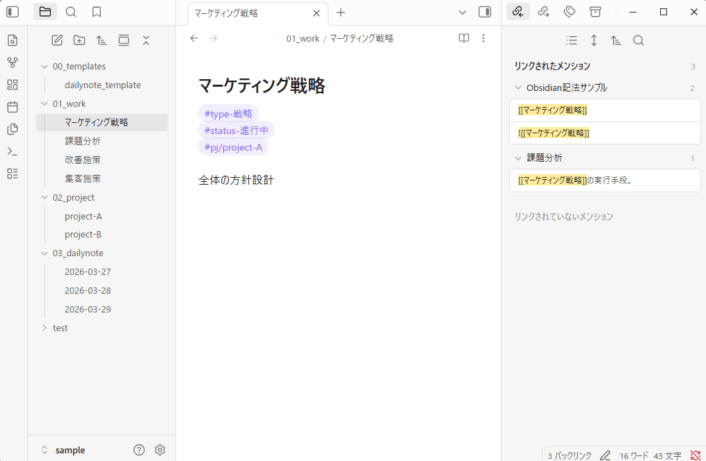 ステップ3:基本画面の見方を押さえる