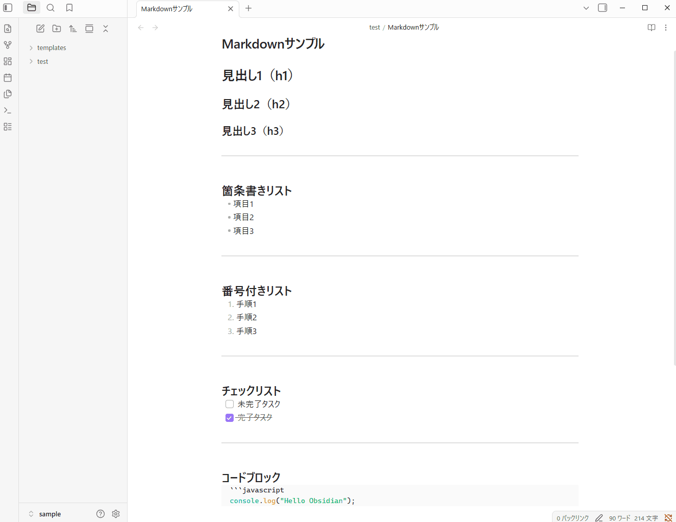「新規ノート」アイコンをクリックし、タイトルを入力