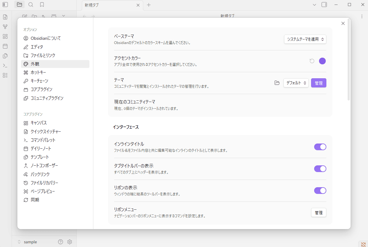 テーマ変更で見た目のカスタマイズも可能