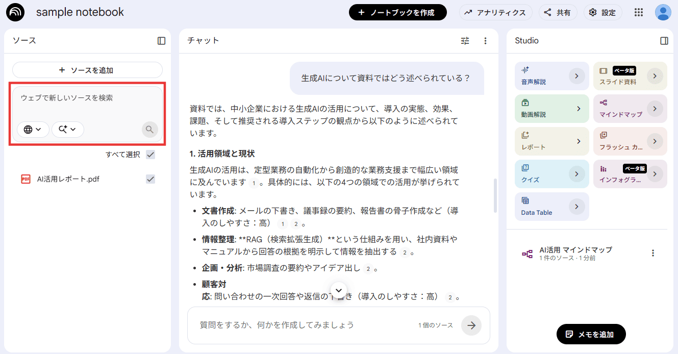 Web検索提案を活用する
