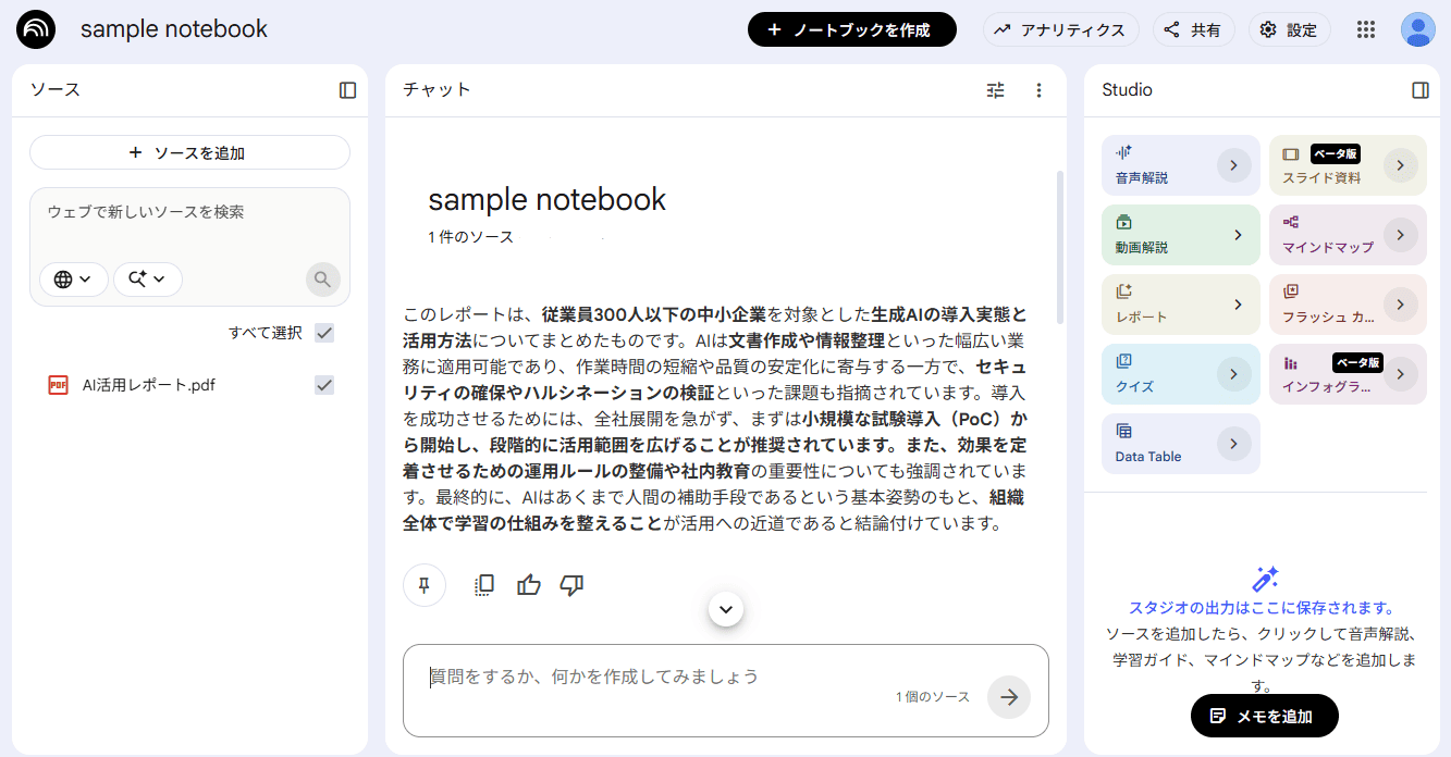 資料の自動要約