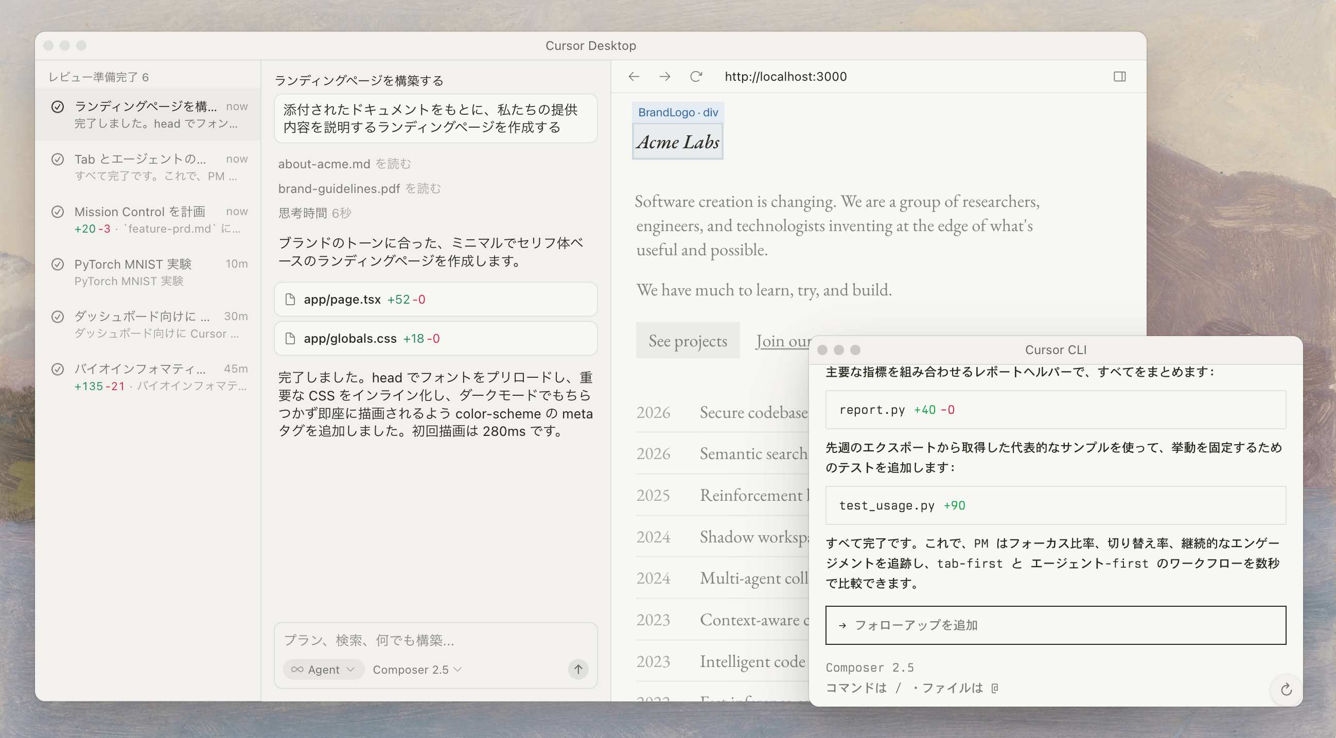 cursorの操作画面