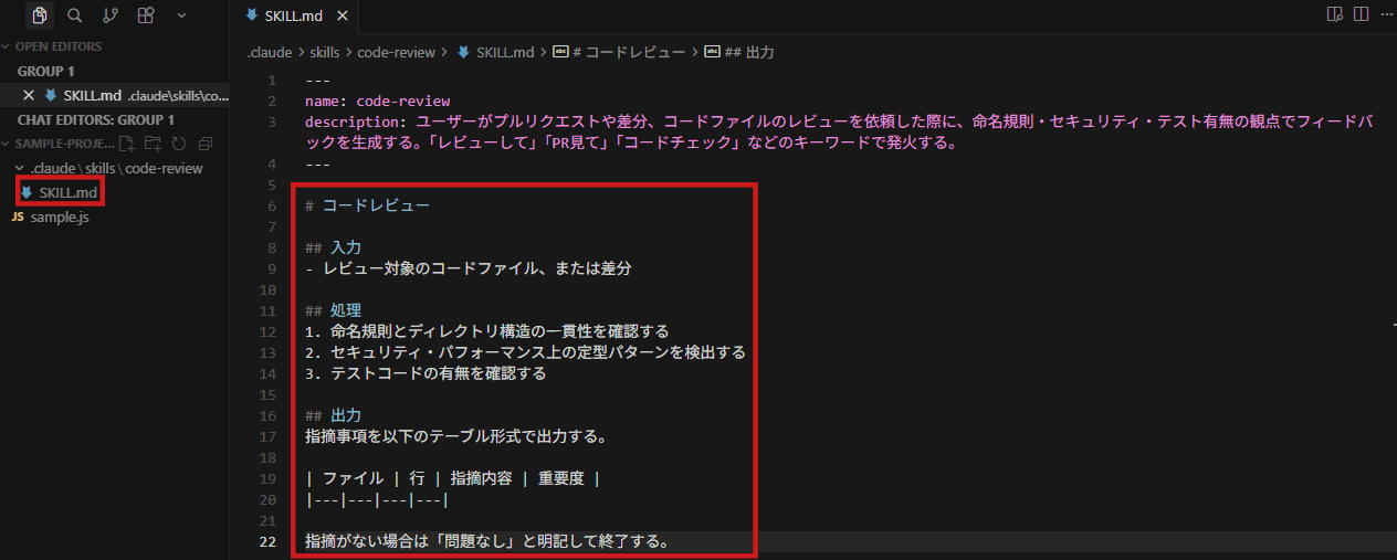 本文に実行手順とコンテキストを定義する