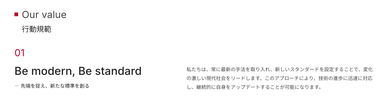 アイスリーデザインのValue