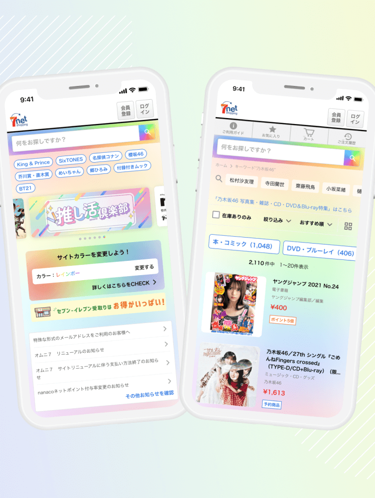 推し活倶楽部