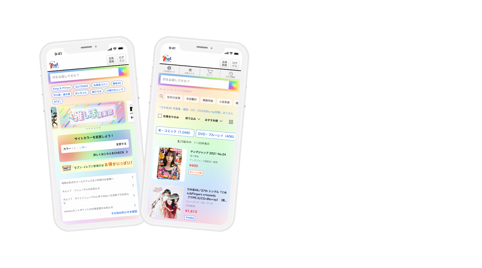 CVR107%改善 - システム改修なしでECサイトのUX/UIを最新化