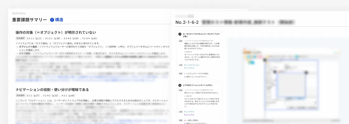 エキスパートレビュー