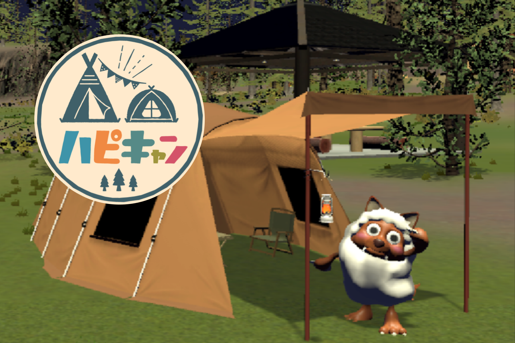 ハピキャン×メタバース